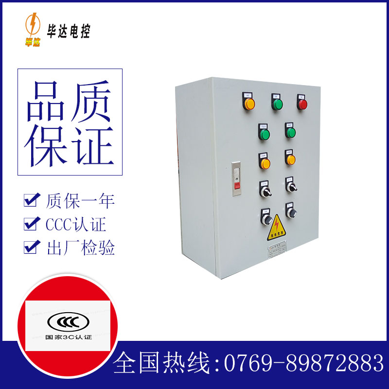 金水电控箱
